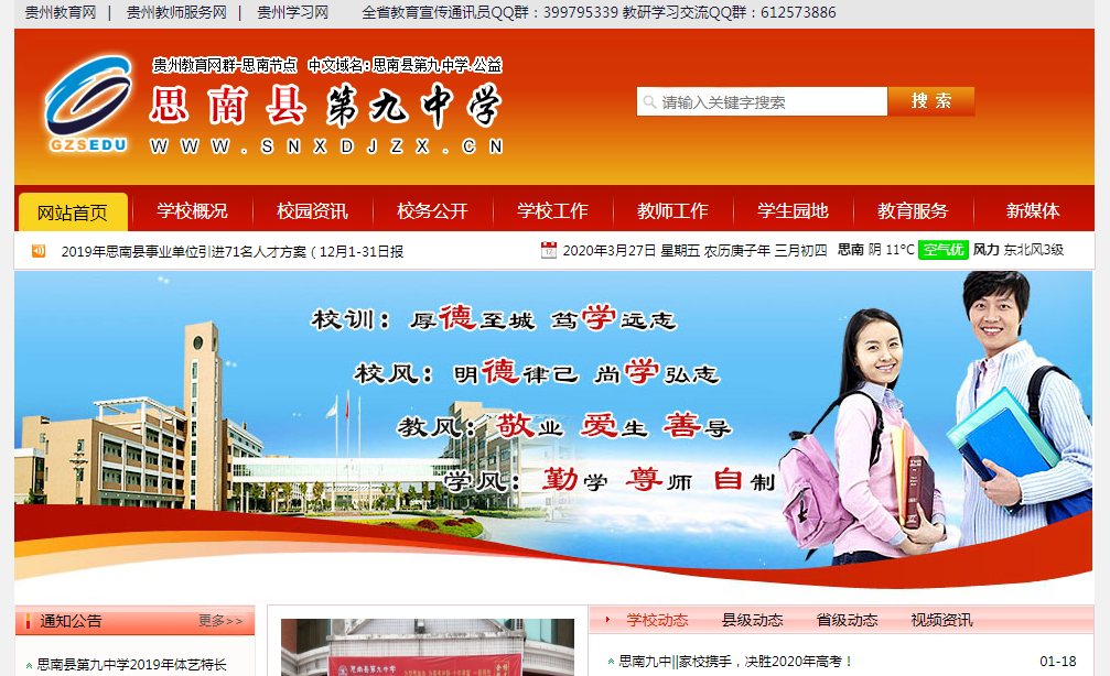 濰坊中醫(yī)整脊推拿按摩職業(yè)學校