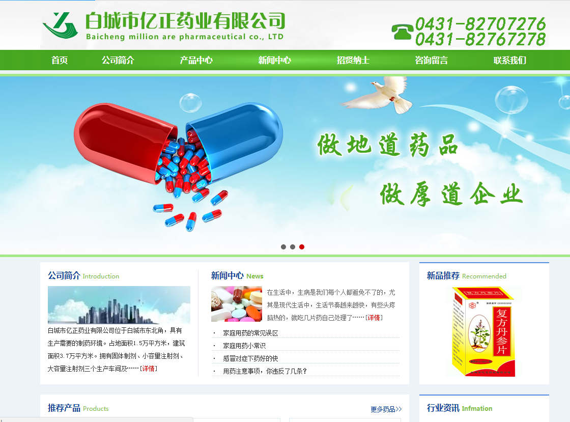 網(wǎng)站建設(shè)網(wǎng)頁(yè)設(shè)計(jì)中圖片常見的使用技巧