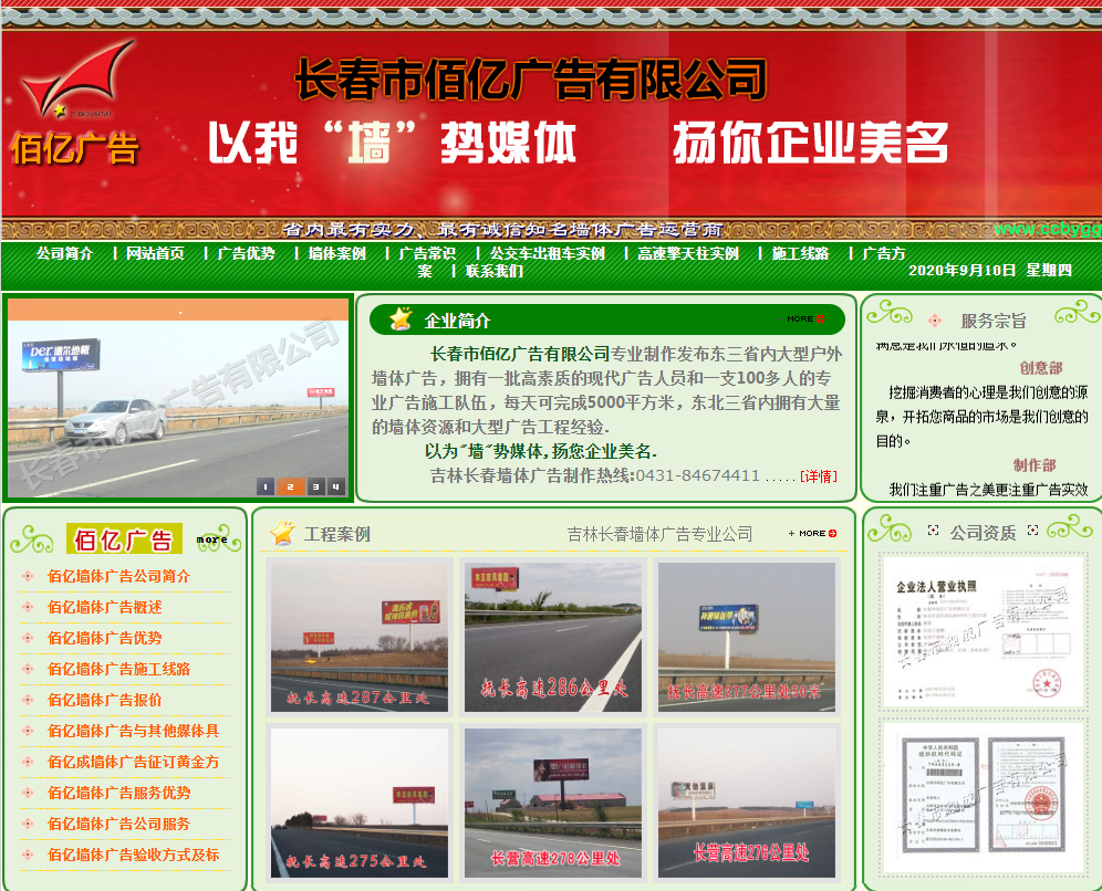 為企業(yè)移動(dòng)網(wǎng)站建設(shè)提升頁面設(shè)計(jì)效果的技巧有哪些是關(guān)于為企業(yè)移動(dòng)網(wǎng)站建設(shè)提升頁面設(shè)計(jì)效果的技巧有哪些的文章，同信長春網(wǎng)站公司幫您了解為企業(yè)移動(dòng)網(wǎng)站建設(shè)提升頁面設(shè)計(jì)效果的技巧有哪些的方面的知識.