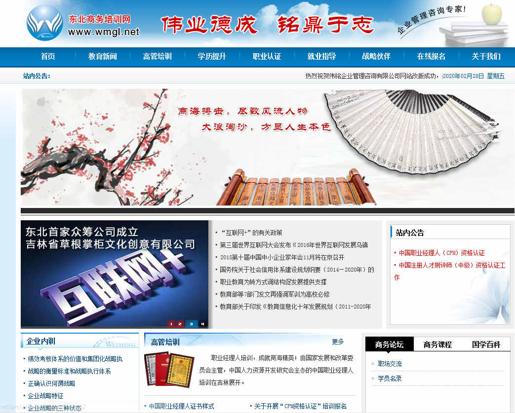 網(wǎng)站建設中怎樣才能做好用戶體驗度的方法