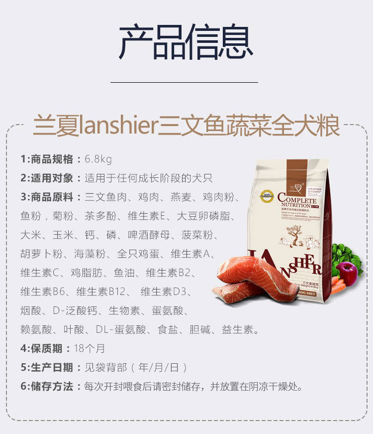 國產(chǎn)口碑好的蘭夏三文魚狗糧-國產(chǎn)放心狗糧推薦