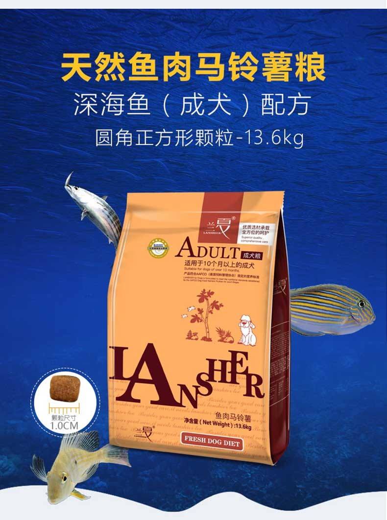 蘭夏天然糧