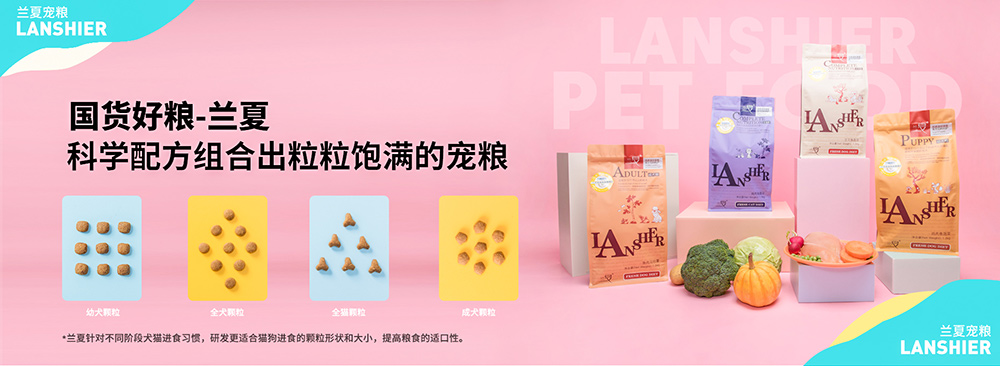 狗糧批發(fā)-小型犬狗糧批發(fā)-蘭夏狗糧