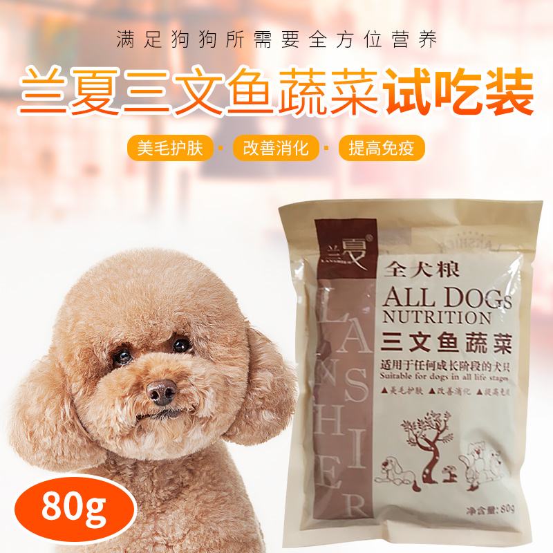 蘭夏狗糧分為幼犬糧、成犬糧和全犬糧。咀嚼方便，吸收率高，能減少糞便的氣味