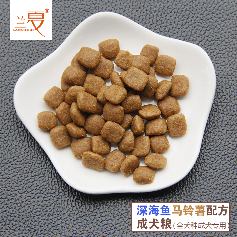 蘭夏魚肉馬鈴薯成犬糧