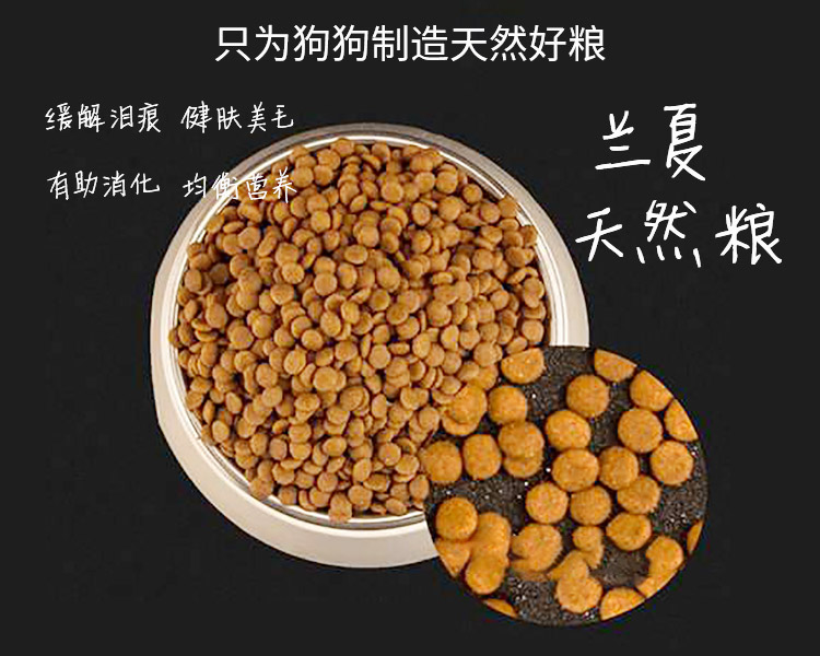蘭夏天然糧
