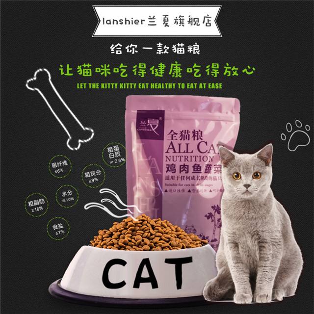 蘭夏雞肉魚蔬菜全貓糧承諾能為貓只提供營養(yǎng)均衡、全面的健康膳食
